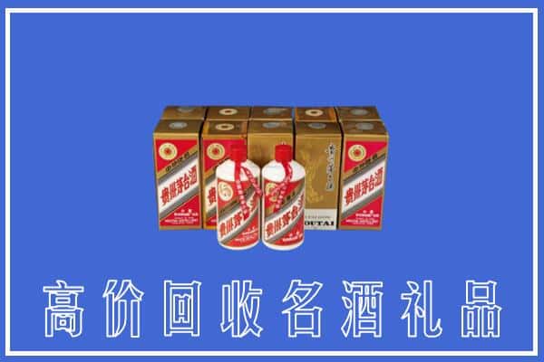 收购资讯:昆明西山区回收茅台酒多少钱